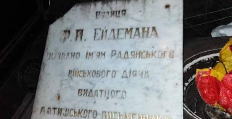 На улице Плоходько демонтировали доску советскому карателю.