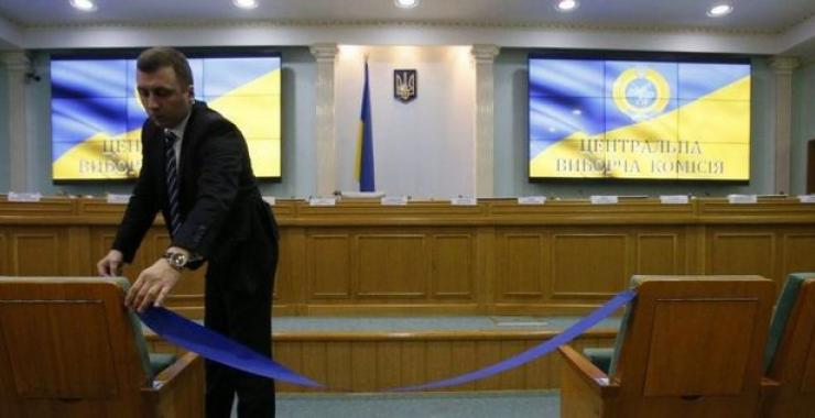Состав ЦИК увеличили до 17 человек.