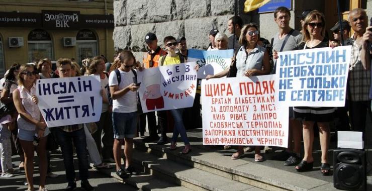 Инсулинозависимые харьковчане будут пикетировать сессию горсовета. Фото: соцсети