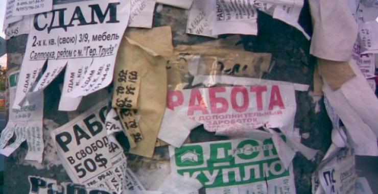 объявление