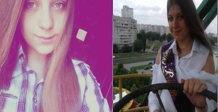 В Харькове пропала 14-летняя девочка