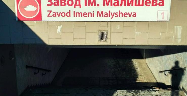 В Харьковской подземке умер пассажир. Фото: соцсети