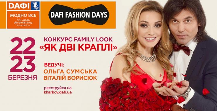 V Har'kove startuet modnyj proekt Dafi Fashion Days-2019. Foto: Dafi