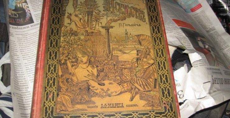 На украинской границе задержали мужчину, перевозившего старинную книгу. Фото: ГФС