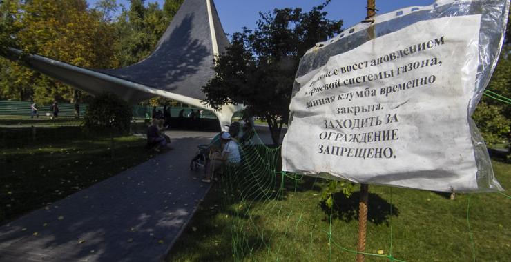 В Саржином Яру появится велодорожка. Фото: KHARKIV Today