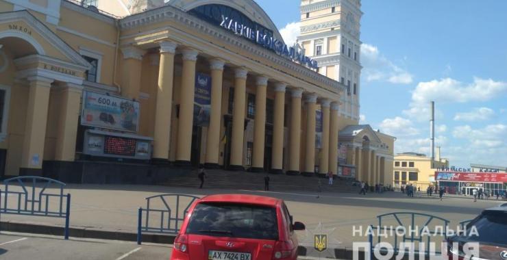 вокзал заминировали ищут взрывчатку. Фото: ГУНП в Харьковской области