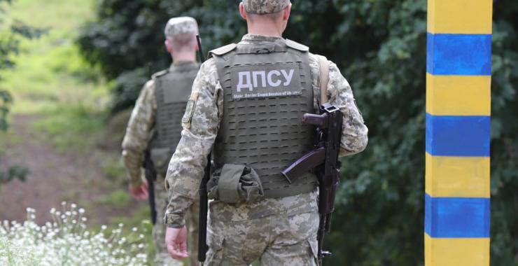 ДПСУ пограничники Фото: dpsu.gov.ua