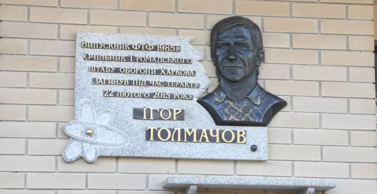 Толмачов доска. Фото: Сергей Козлов / KHARKIV Today