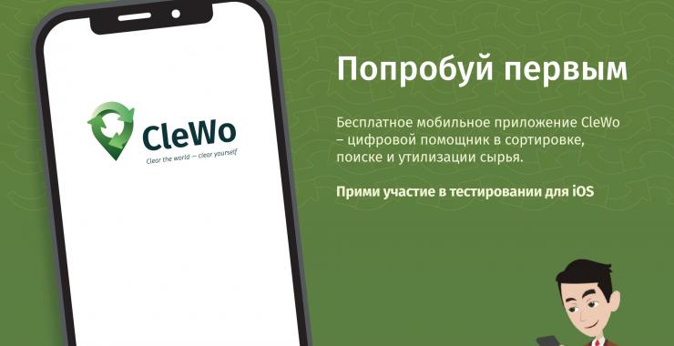 Харьковчане разработали мобильное приложение для сортировки и переработки мусора. Фото: Организаторы