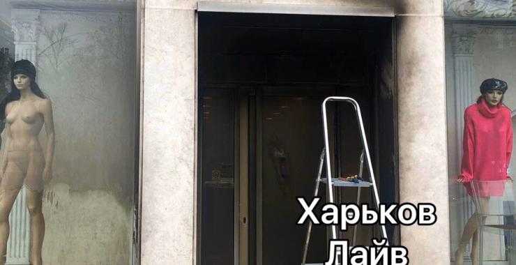 пожар магазин данилевского. Фото: Харьков лайв