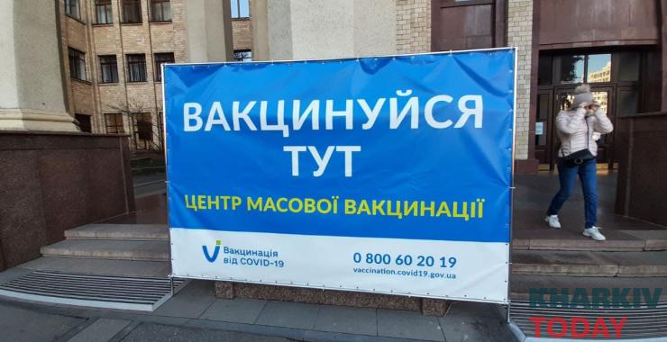 Фото: KHARKIV Today