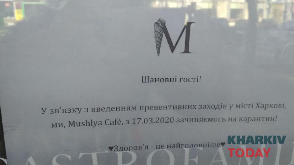 Карантин Карантин