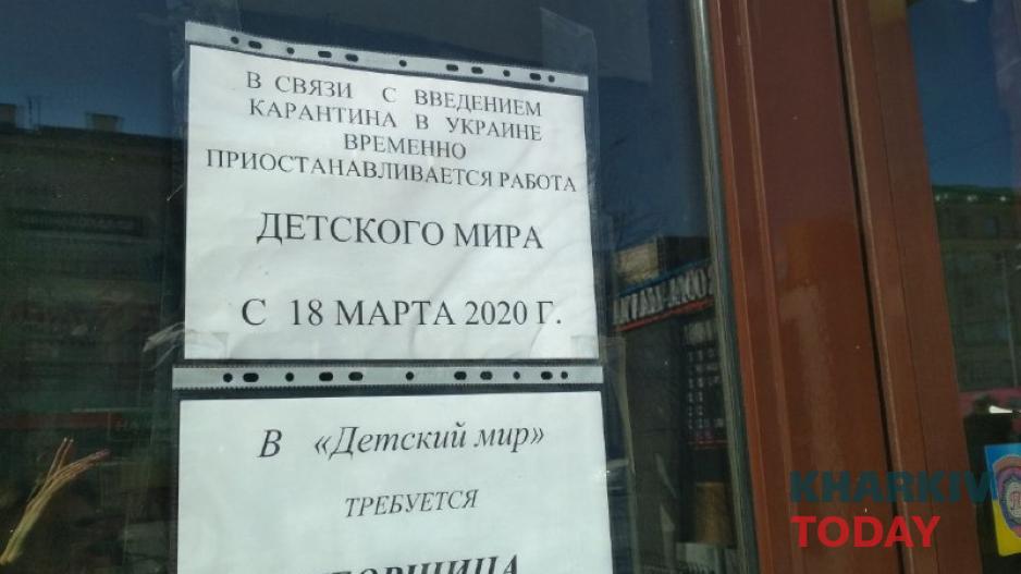 Карантин Карантин