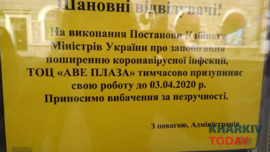 Карантин Карантин