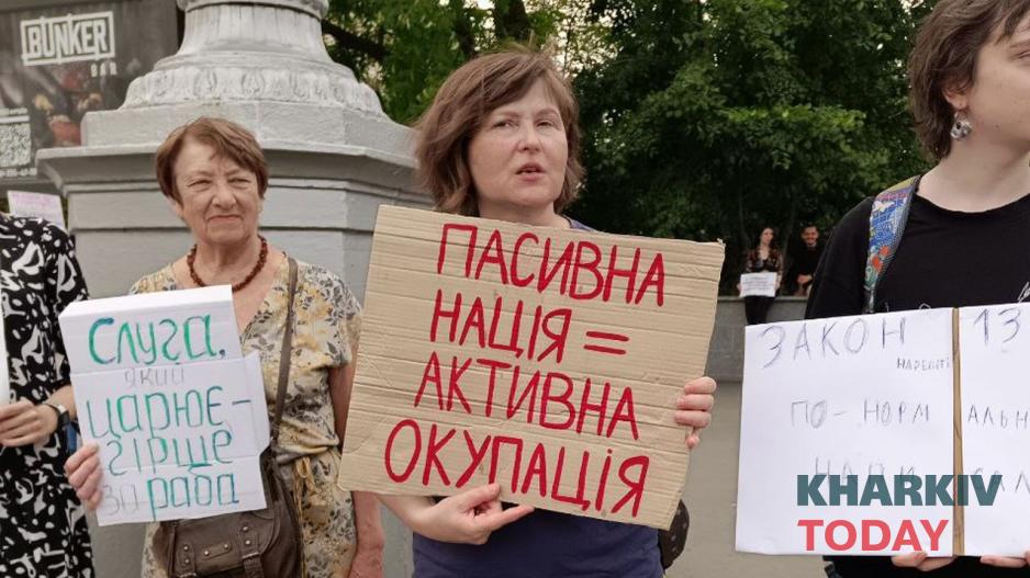 Харків'яни влаштували акцію на підтримку антикорупційних органів