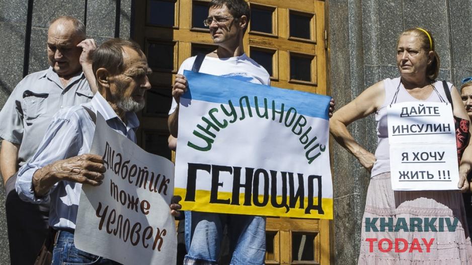 С требованием выделить деньги на инсулин харьковчане выходили к зданию горсовета.
