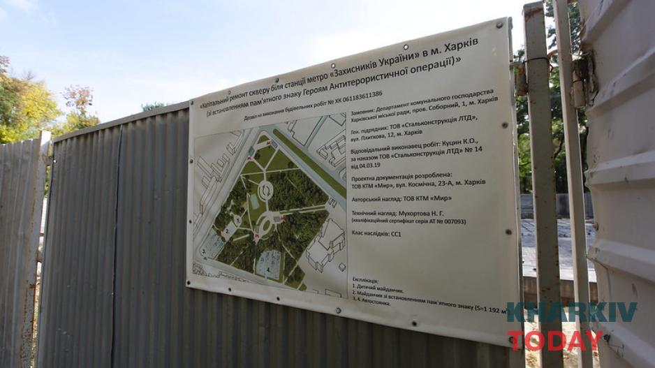 памятник воинам АТО. Фото: Сергей Козлов / KHARKIV Today