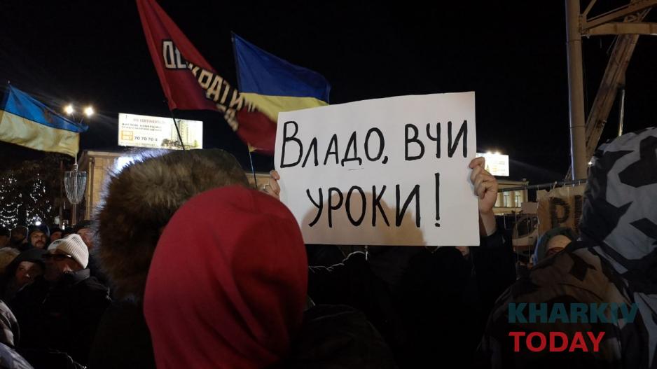 шестая годовщина революции достоинства. Фото: Сергей Козлов/KHARKIV Today шестая годовщина революции достоинства. Фото: Сергей Козлов/KHARKIV Today