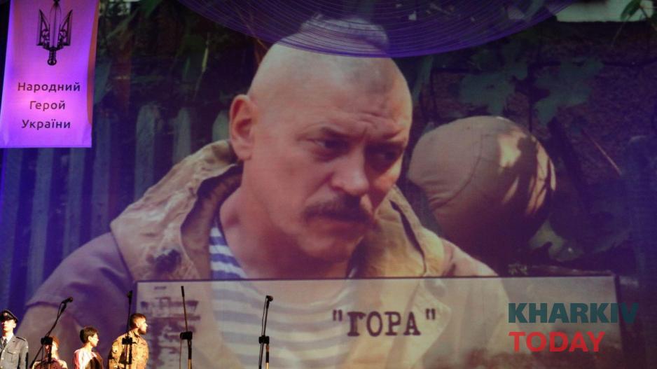 Народный герой 2019. Фото: KHARKIV Today/Сергей Козлов Народный герой 2019. Фото: KHARKIV Today/Сергей Козлов
