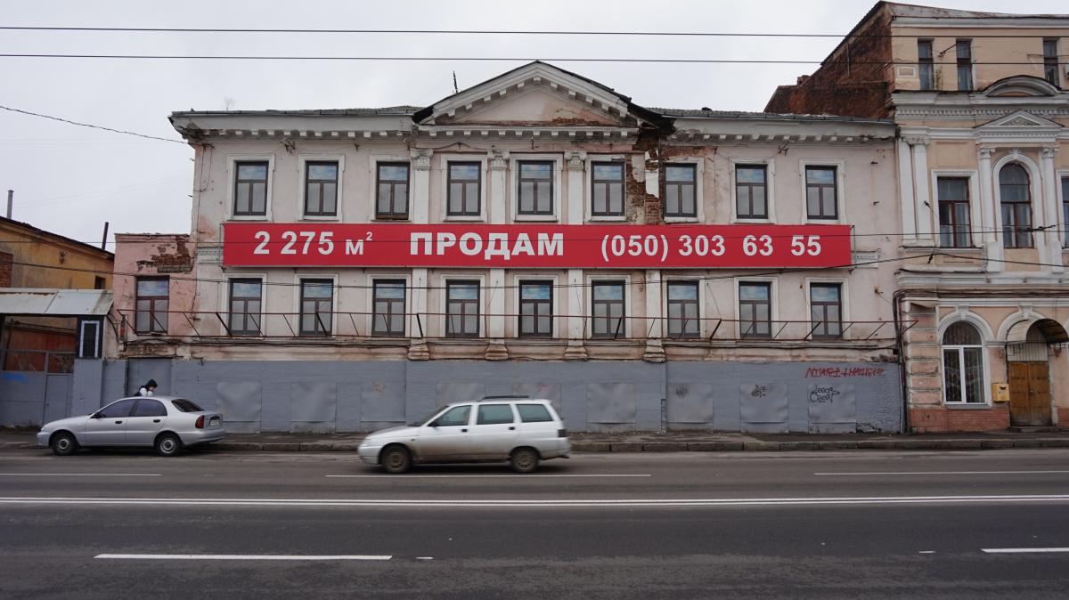 Прогулки по Харькову с Андреем Парамоновым. Дом Александра Попова по Рыбной  улице