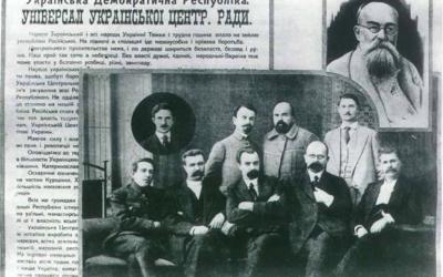 Центральная Рада УНР. Фото из открытых источников