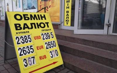 В Харькове и области выявили восемь нелегальных обменников. Фото: Экономическая правда