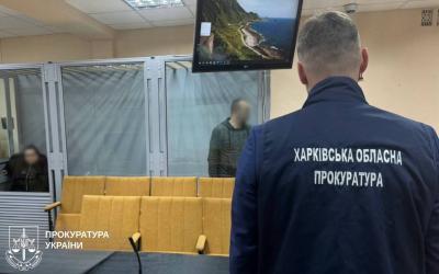 Фото: Харківська обласна прокуратура.