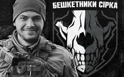 Фото: "Бешкетники Сірка".