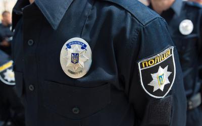 полиция