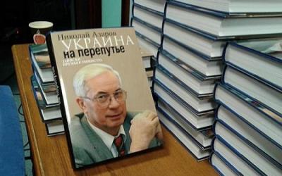 В Украине расширили список запрещенных книг. Фото: antifashist.com