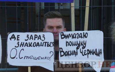 У посольства РФ провели пикет с требованием отпустить задержанного в Крыму харьковчанина Фото: Цензор
