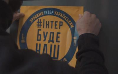 Нацкорпус пикетирует телеканал Интер.