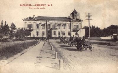 Харьковский центральный телеграф находился на Вознесенской площади, сейчас площадь Фейербаха.