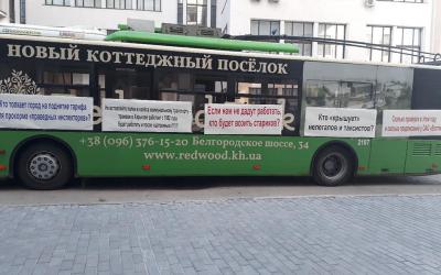 Трамваи и троллейбусы стоят около Госпрома. Фото: Типичный Харьков.