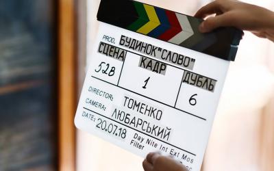 В Украине начали съемки художественного фильма "Дом Слово". Фото: Будинок Слово /Facebook