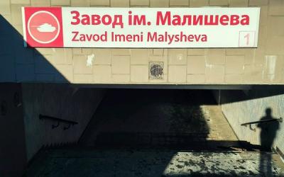 В Харьковской подземке умер пассажир. Фото: соцсети
