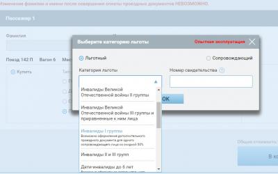 "Укрзалізниця" запустила онлайн-продажу билетов для людей с инвалидностью. Фото: скрин