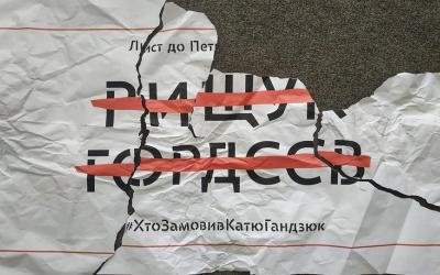 В Харькове порвали плакаты активистов. Фото: KHARKIV Today.