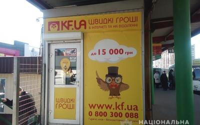 В Харькове ограбили кредитный союз. Фото: ГУ НП в Харьковской области
