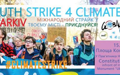 Харьковчан приглашают принять участие во Всемирной климатической забастовке