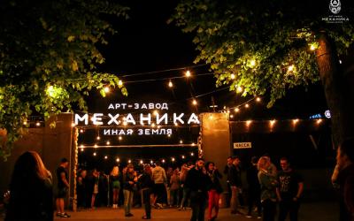 арт-завод "Механика". Фото: Facebook / арт-завод "Механика"