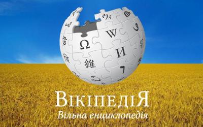 В Харькове пройдет Викиконференция. Фото: day.kyiv.ua